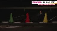 日没後の運転に潜む死角 交通事故に注意!「夜間の視認性」体験会 暗い色は見えづらい 対向車のライトも