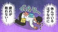 毎日がクタクタなら「仕事終わり」の過ごし方が間違っている…翌日に疲れを持ち越さない“ルーティン”の見つけ方