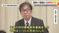 熊本市議会 政務活動費の増額めぐる議論いったん見送り「市民の理解を深められるよう努力必要」