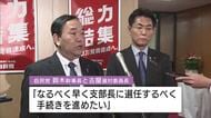  「公明との連立は終わった」　石橋衆議院議員の広島３区支部長選任　自民党本部へ県連が要請　