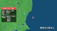 茨城県で最大震度1の地震　茨城県・水戸市、日立市、高萩市、笠間市
