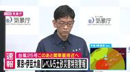 【台風25号】伊豆大島に「レベル5土砂災害特別警報」　2日間で約2カ月分の雨　発達した雨雲はこの後本州へ　千葉では特に雨足強まる予想　冠水の恐れもある雨量に　気象予報士が速報解説