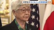 【拉致】被害者家族が期待寄せるトランプ大統領　年内“米朝首脳会談”の意向示す　中学生は横田めぐみさん拉致現場を視察「つらい気持ちになる」新潟
