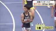 【近畿総体】あと“0.02秒”　男子100m田村優和選手が滋賀で熱走も…決勝進出に一歩届かず（島根）