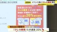 クレカ乗車で筥崎宮「放生会」がお得に　最寄りのJR2駅利用で運賃20%引き　混雑緩和ねらい全国初サービス　福岡