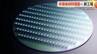 セーレン子会社が高性能半導体の新工場建設　世界の需要増に対応　2030年には売上高2倍の60億円見込む　