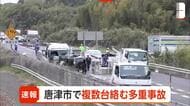 西九州自動車道で4台絡む事故 40代男性が1人死亡 上下線で通行止めも【佐賀県唐津市】