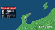 石川県能登地方で震度4 津波の心配なし(7月11日午前9時16分)