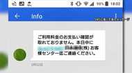 SMSに詐欺メールを送る「スミッシング」急増中 巧妙化する手口と被害に遭わないための対策とは