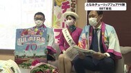 チューリップフェアをPR 300品種300万本…新しいタワーも登場