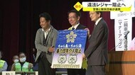 反社勢力の違法レジャー阻止へ 沖縄・恩納村