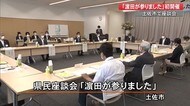 土佐市で座談会「浜田が参りました」初開催 【高知】