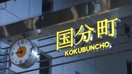 仙台 夜8時閉店に「心苦しい」病床使用率68%に