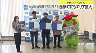 移動スーパーとくし丸が西原町までエリア拡大へ