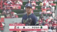 ヤクルト奥川 OP戦初先発で2回無失点も「納得のいく内容ではなく…