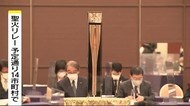 延期の東京五輪聖火リレー 長野県内は来年4月1日・2日に実施へ 隊列やセレモニーは簡素化・効率化図る