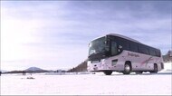 バスの運転手が危険な雪道運転を体験 スキー場で走行訓練 安全運行につなげる<福島県>