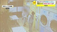 コインランドリーで熟睡…防犯カメラ映像に 盗んだバイクで京都から島根へ 大捕り物の末に逮捕(浜田市)