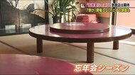 《ことしの忘年会どうなる?》ランチ・テイクアウトは好調も客足戻らぬ夜営業 飲食店は期待
