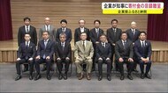 「企業版ふるさと納税」目録贈呈式 秋田