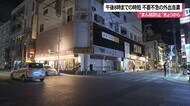 ”まん延防止措置”きょうから沖縄でも適用