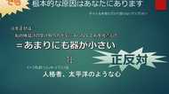 リツイート数5万5000超!父親に理不尽に怒られた女子高生の「反論パワポ」が話題に