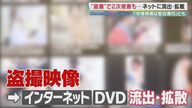 “盗撮”で2次被害も　ネットに流出・拡散で消せない…それが「デジタルタトゥ」【大阪発】