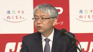日本郵政・根岸一行新社長が就任後初の記者会見「グループガバナンス徹底を」強調　グループ内での不正な顧客データのやりとりなど不祥事相次ぐ