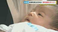 相次ぐ0歳児の遺棄事件…累計で173件も　孤立する妊婦を支える「無料産院」事業が1日からスタート【京都発】
