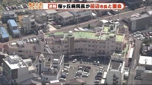 清水・桜ヶ丘病院移転 静岡市が清水庁舎近くの駐車場を提示