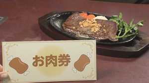 感染拡大で冷え込む経済…その対策は「お肉券」や「お魚券」!? 驚きのアイデアに街の反応は