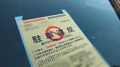 【独自】外交特権で違反金踏み倒し「法律を守る意識が低いのですか？」ロシア大使が直撃にいら立ち…ロシア踏み倒し件数最多
