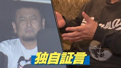 【独自】14億超だまし取った“地面師”詐欺グループが接触…被害者になりかけた人物語る巧妙な手口と“違和感”「何かを警戒しているのがひしひしと」