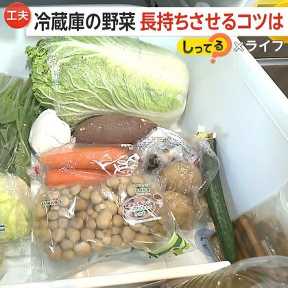 【おすすめ】レタスの芯につまようじ！冷蔵庫の野菜を長持ちさせるコツは湿気と乾燥対策　土で汚れないように紙袋の活用も
