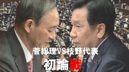 菅総理VS枝野代表の「初論戦」詳報…「辞職もんだ！」枝野氏の覚悟と新党のビジョンは伝わったか