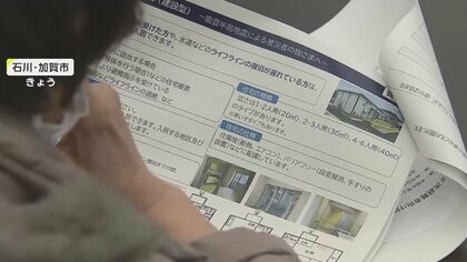 【被災者困惑】二次避難所にいられる“期限”あと1カ月　次の住まいへ移動促す背景に「北陸新幹線の延伸」…旅館は採算面でジレンマ