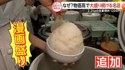 なぜ？物価高で大盛り続ける名店【しらべてみたら】