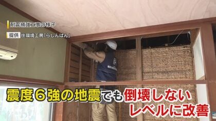 福岡も大地震リスク　警固断層での発生確率は最高の「Ｓランク」　住宅の“耐震性”高める方法をプロから伝授！