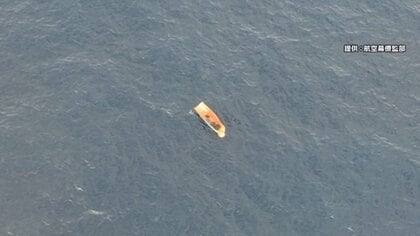 大型無人偵察機「グローバルホーク」の一部　浮遊物を公開