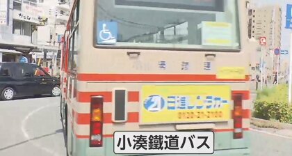 土日・祝日はバス便が「ゼロ」に…路線バスがダイヤ改正で“大幅減便”　利用者に広がる困惑　背景には「2024年問題」