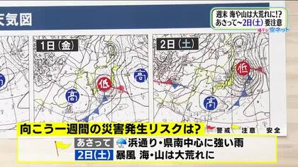 【福島県・4月30日の天気】このGWで一番のアウトドア日和に　1日・2日は荒天予報