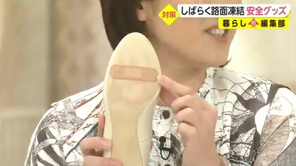 突然の雪や凍結時の転倒防止に「ばんそうこう」!? 携帯式の滑り止めグッズも紹介