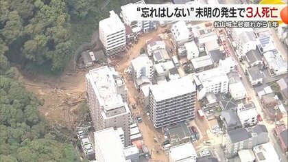 「まさかこんなところで被害が…」松山城城山の土砂崩れから１年…今も残る真砂土の危険【愛媛発】