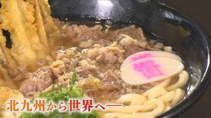 どうなる？北九州の味  「資さん」買収の「すかいらーく」社長に聞く  台湾など海外進出も視野【福岡発】