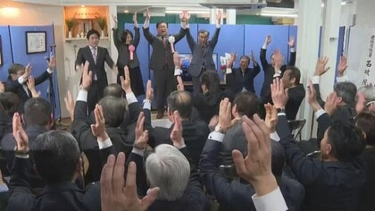 倉吉市長選で現職の広田一恭氏が再選確信しセレモニー　石破茂前総理が駆けつけ祝福（鳥取）