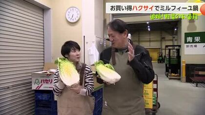 今年の冬は「重量野菜」が大幅値下がり！ 昨年比半額のハクサイで作る絶品ミルフィーユ鍋