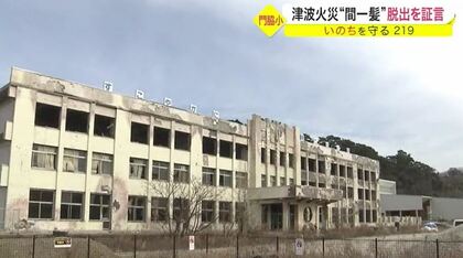 津波火災から“間一髪”脱出　門脇小元教頭が証言　校舎内で起きたこと　そして宮城に生きる覚悟