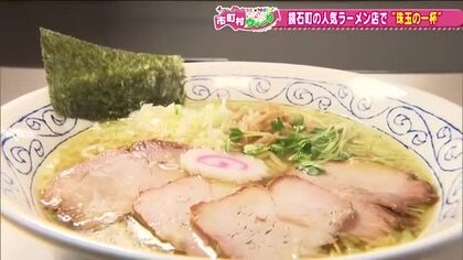 瞬く間に人気店となった中華そはの店・本田商店　懐かしい雰囲気と味を求めて　《もっと！ぐっと！鏡石町》