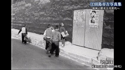 多くの子供や映画館…島の歴史詰まった「古写真集」 市民から寄せ
