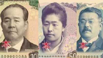 年ぶりに紙幣刷新へ 一万円札の新しい顔 渋沢栄一